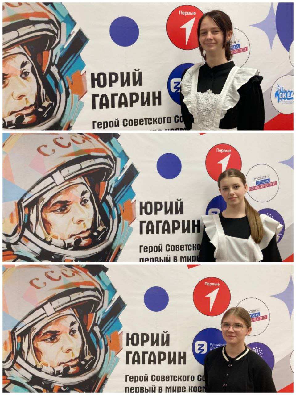 Всероссийская акция &amp;quot;Улыбка Гагарина&amp;quot;, посвящённая Дню космонавтики..