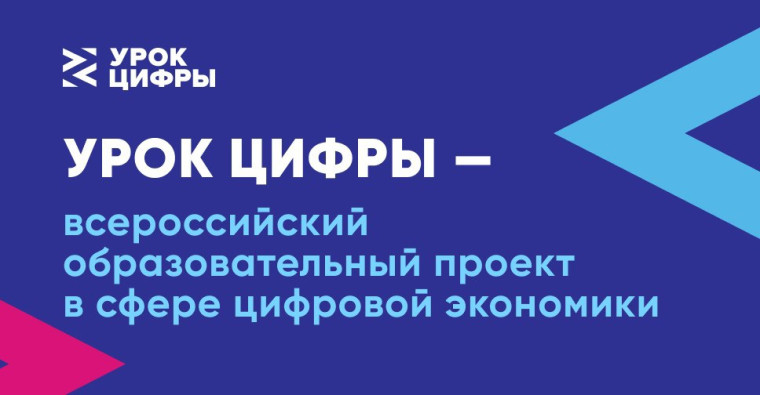 Пресс-релиз «Урока – цифры» по теме «Технологии тестирования».