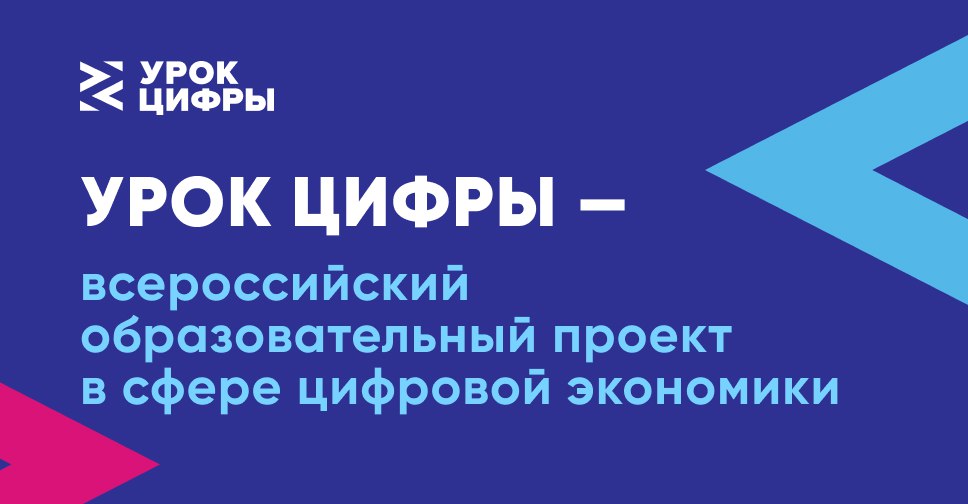 Урок Цифры по теме &amp;quot;Искусственный интеллект в отраслях&amp;quot;.